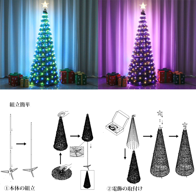 クリスマス ツリー 電飾付 マルチカラー 高さ1.5m 点灯プログラム内蔵 