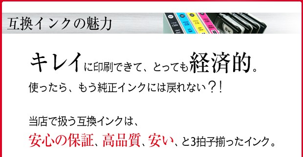 ブラザー インク  LC09　互換インクの魅力