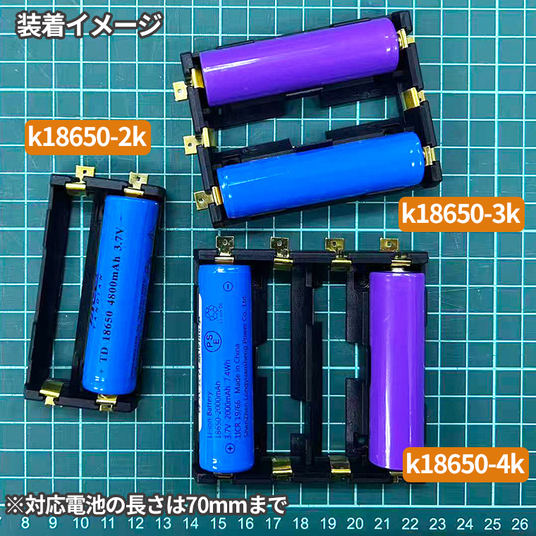 18650 電池ケース 電池ボックス 2本用 SMD/SMT 並列・直列兼用 大電流10A対応 2 スロット 電池ホルダー 