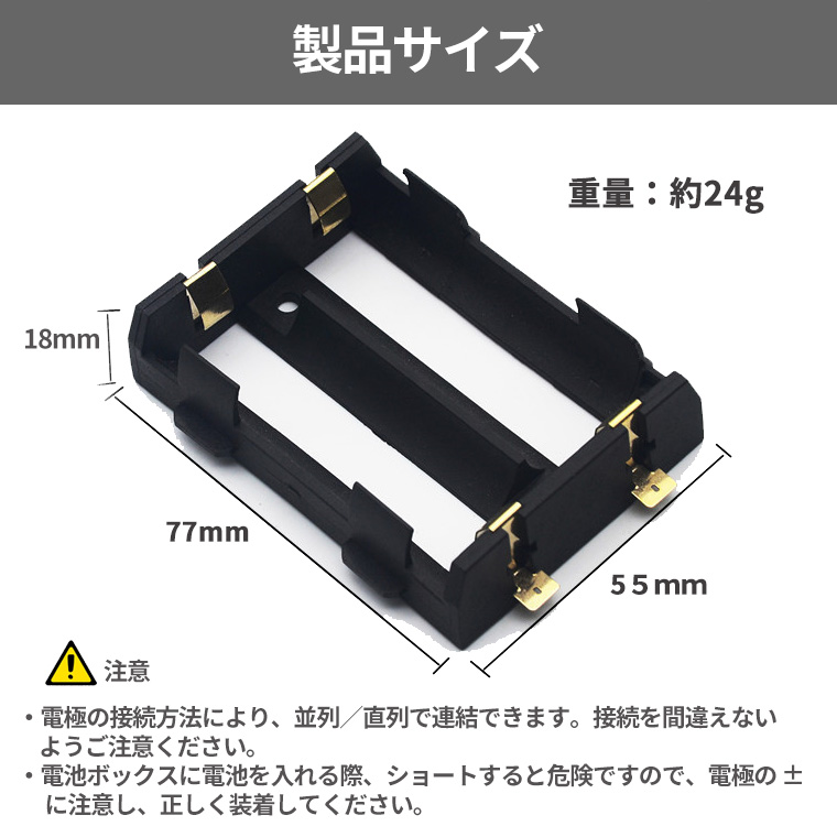 18650 電池ケース 電池ボックス 2本用 SMD/SMT 並列・直列兼用 大電流10A対応 2 スロット 電池ホルダー 