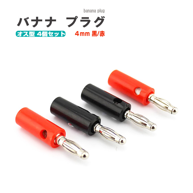 バナナの頭飾り--ikkooo Amazon.co.jp: ONKODO BP-146G 24K 金メッキ バナナプラグ 8本
