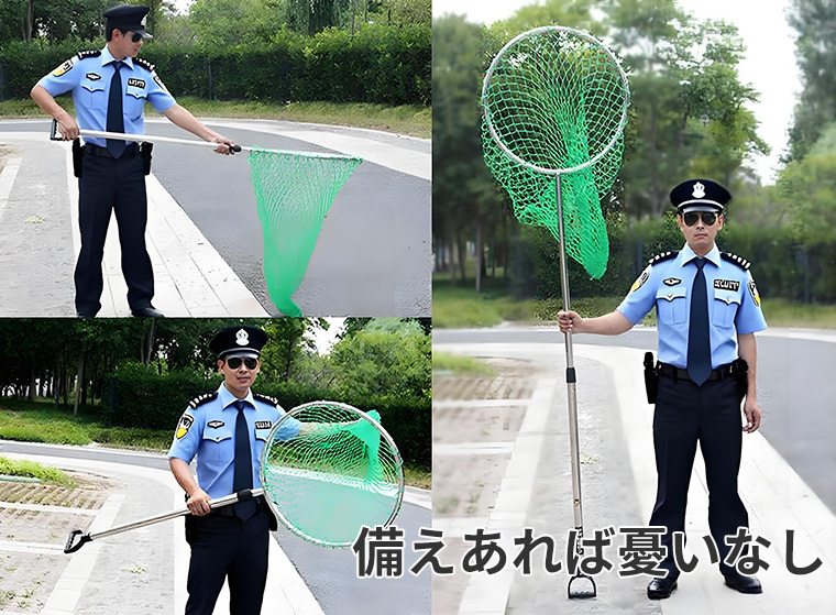 捕獲ネット 捕獲網 動物 高強度 動物捕獲 防犯 護身 軽量 全長240cm 大型 ネット 網 侵入者 対策 害獣 駆除 伸縮タイプ 