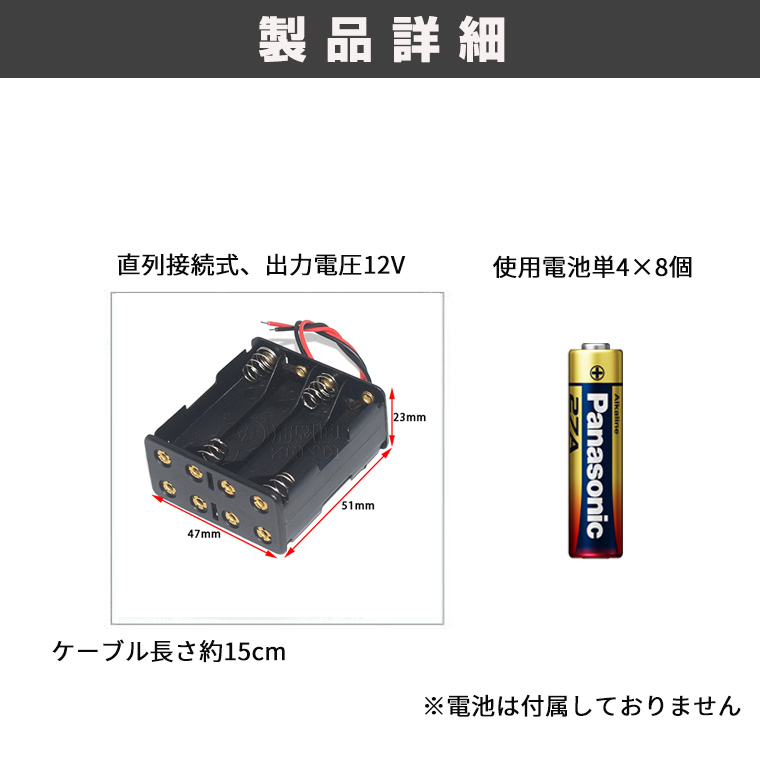 単4形電池ボックス 12V出力 導線付き 直列接続式 単4× 8個 電池ケース バッテリー ケース 電池 ホルダー アダプター