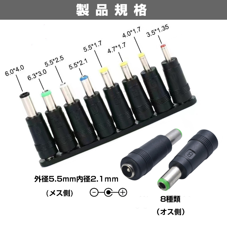 DCプラグ DCジャック 変換アダプタ Bタイプ 外径6.0mm 内径3.0mm DIY向け コネクタ コード リード線 自作 DIY 工作
