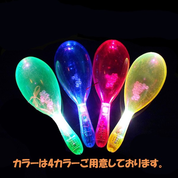 光るマラカス マラカスが光る 光る楽器 パーティーグッズ LED マラカス
