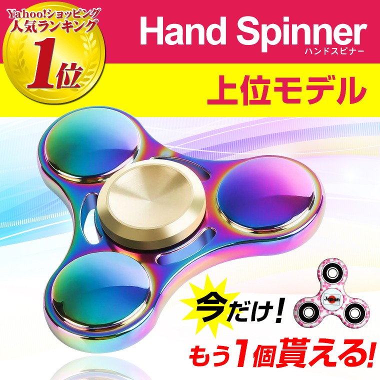 ハンドスピナー チタン合金の上位モデル