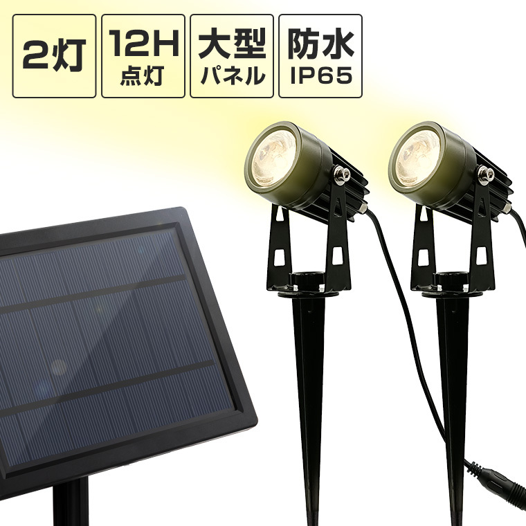 屋外用LEDスポットライト LEDioc 屋外スポットライト 岩崎電気 【通販モノタロウ】