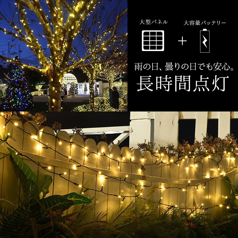 イルミネーションライト ソーラー 屋外 LED ストレート 500球 50m リモコン操作 防水 クリスマス : kgsl-4-500led :  電光ホーム - 通販 - Yahoo!ショッピング