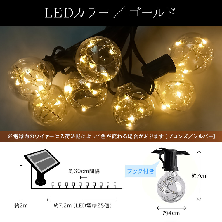 DENKO HOME（電光ホーム） ソーラー イルミネーション ガーデンライト