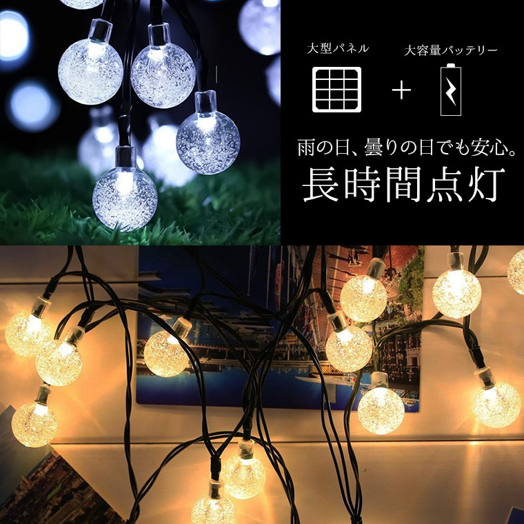 イルミネーションライト ソーラー 屋外 LED バブルボール 100球 15m リモコン操作 防水 クリスマス  :kgsl-crystalball:電光ホーム - 通販 - Yahoo!ショッピング