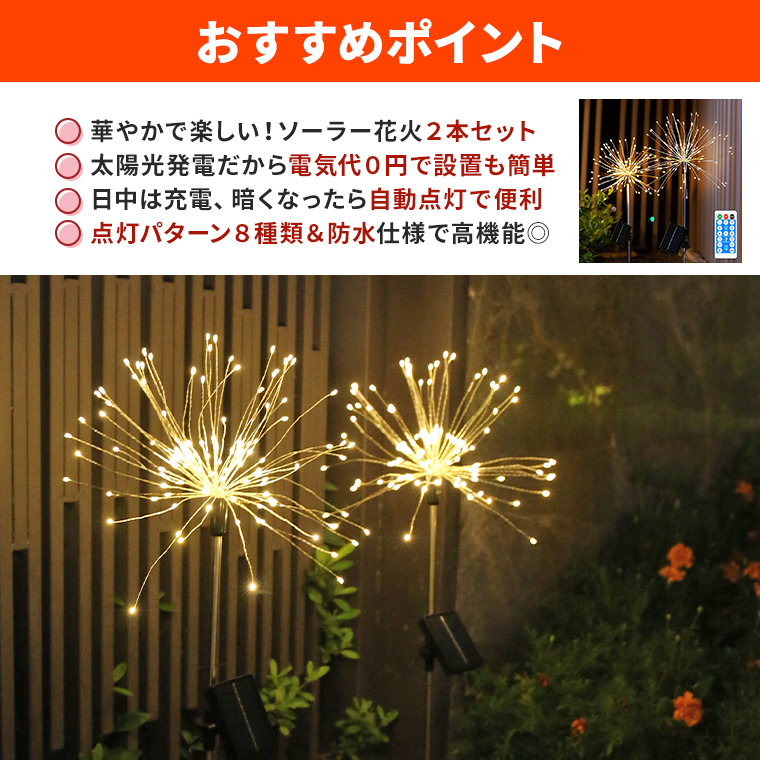 2 4 8個屋外ledソーラーガーデンライト太陽光タンポポ花火装飾芝生ランプクリスマスガーデン照明 Led 芝生ライト Aliexpress 2pcs太陽の庭のライト太陽花火ライト Ciudaddelmaizslp Gob Mx