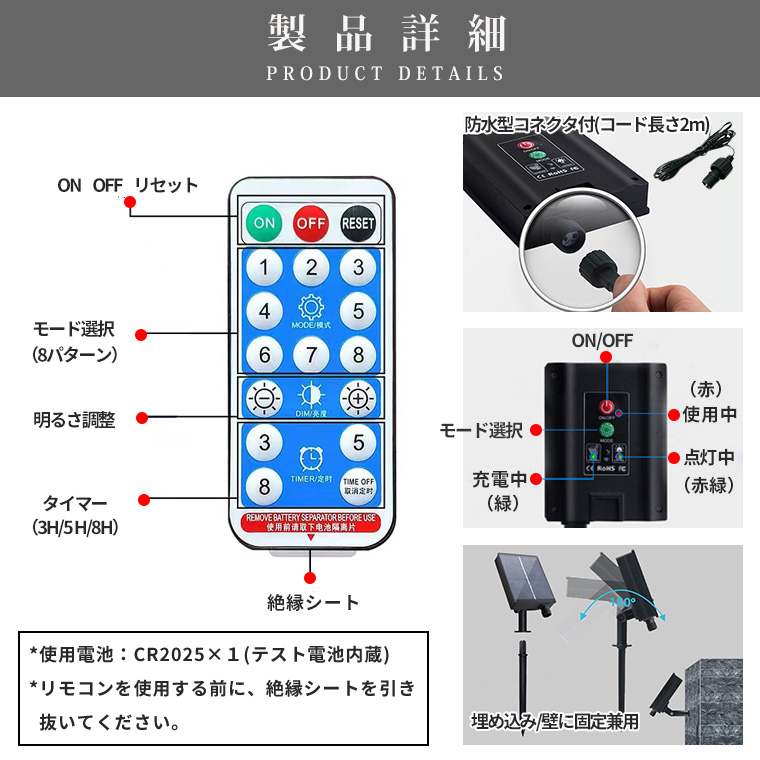 ソーラーパネルキット 電飾用 コントローラー リモコン付 DIY 汎用 イルミネーションライト 電飾 交換用