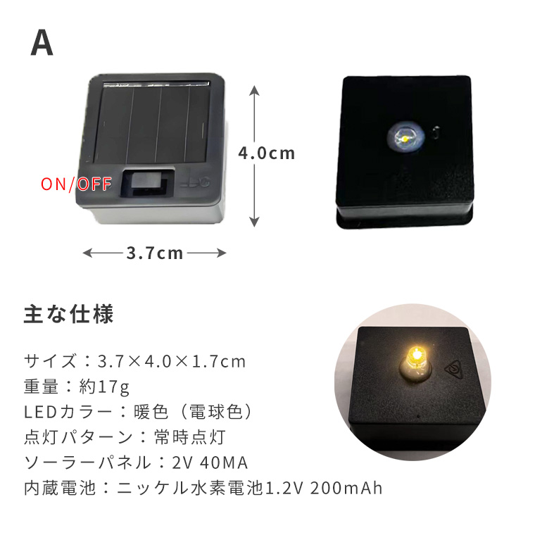 DENKO HOME（電光ホーム） DIY用 小型ソーラーパネルライト 6種類 光