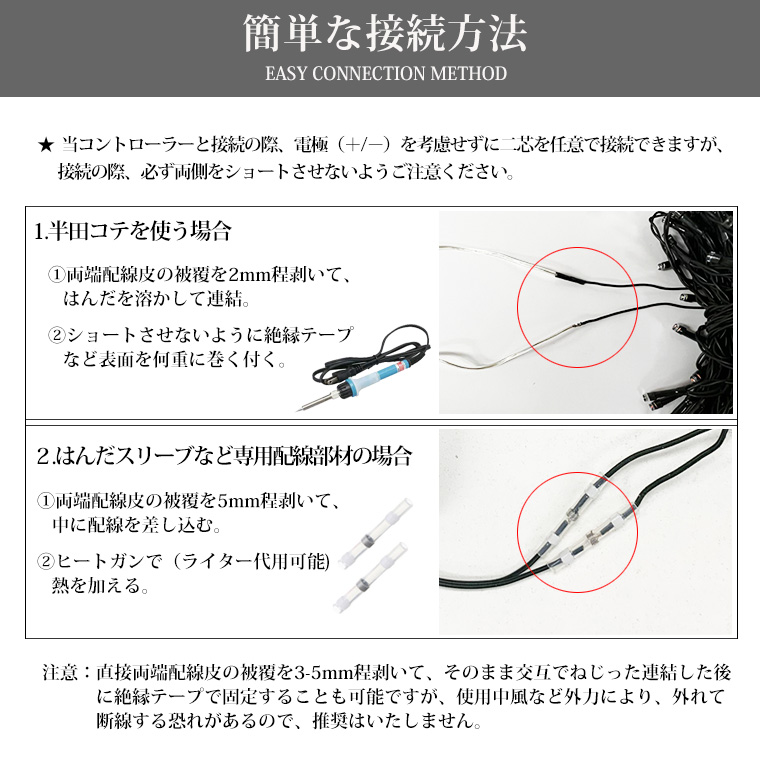 ソーラーパネルキット 電飾用 コントローラー リモコン付 DIY 汎用 イルミネーションライト 電飾 交換用