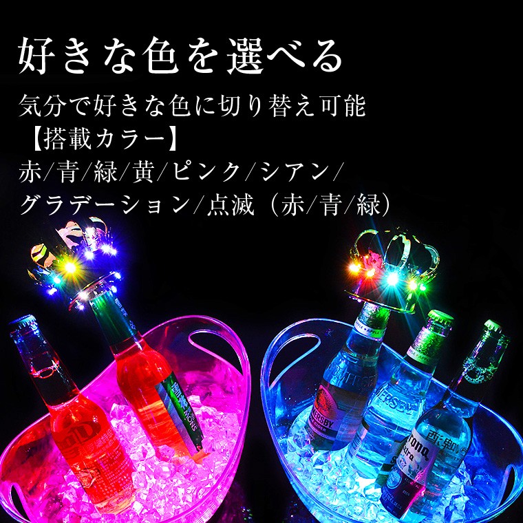 光る ワインクーラー 12L 楕円形 幅41cm×奥行28cm×高さ28.5cm マルチカラー 充電式 LED おしゃれ 