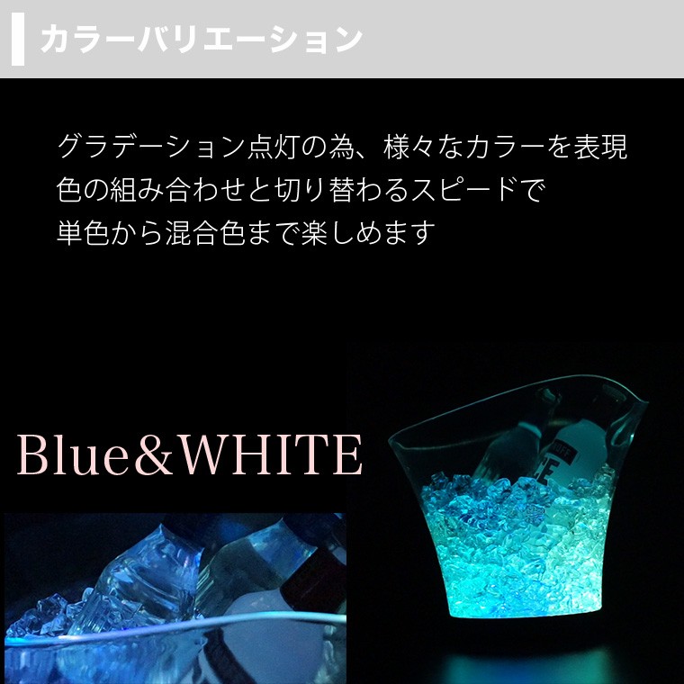 光る ワインクーラー 5.5L 中型 幅27.5cm×奥行23cm×高さ25cm 充電式 LED おしゃれ シャンパンクーラー