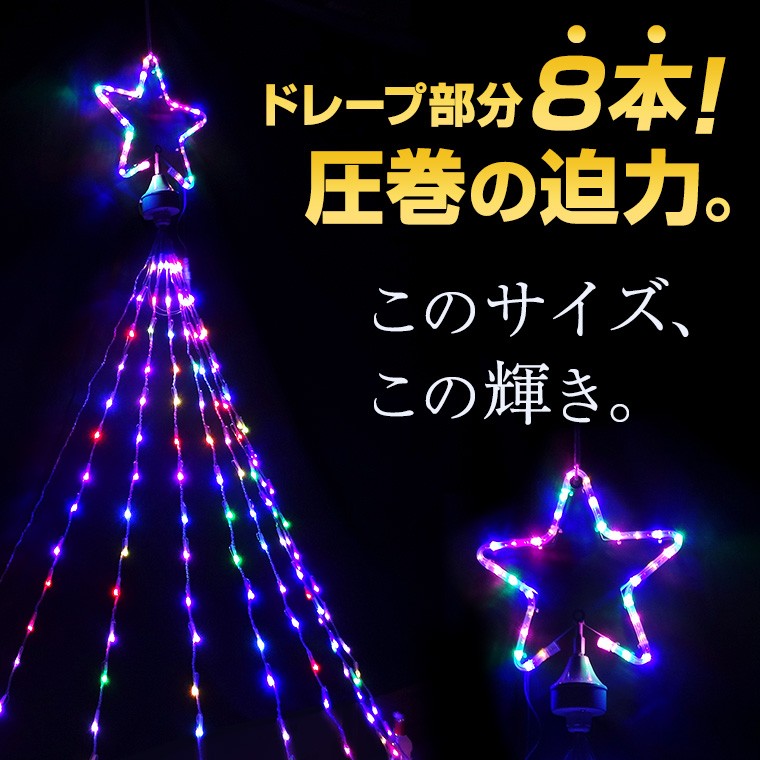 DENKO HOME（電光ホーム） イルミネーションライト 屋外 LED ドレープ