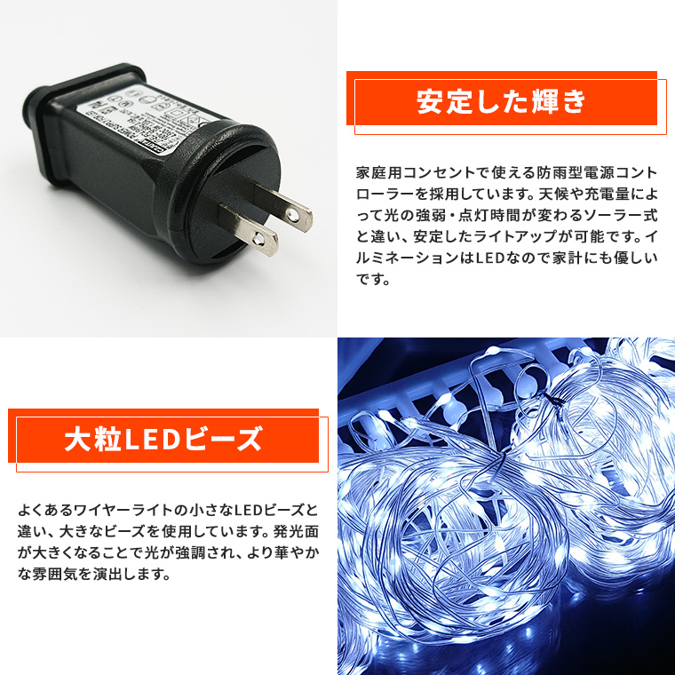 イルミネーション ドレープライト LED 298球 3.5m コンセント 屋外