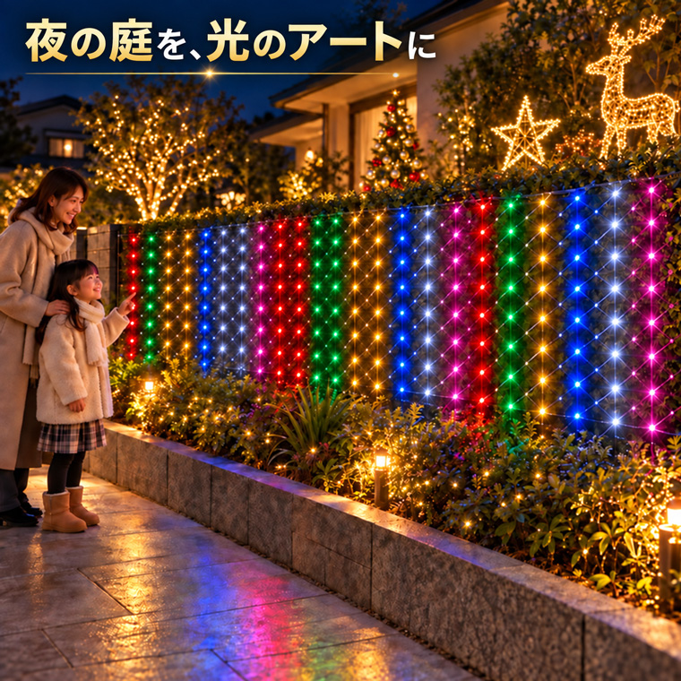 DENKO HOME（電光ホーム） イルミネーションライト 屋外 LED ネット
