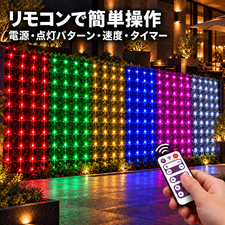 DENKO HOME（電光ホーム） LED ネットライト ナイアガラ 5m×1m 720球 6