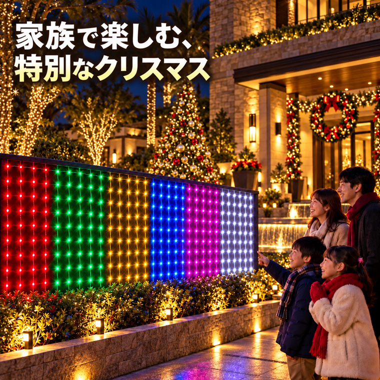 DENKO HOME（電光ホーム） LED ネットライト ナイアガラ 5m×1m 720球 6