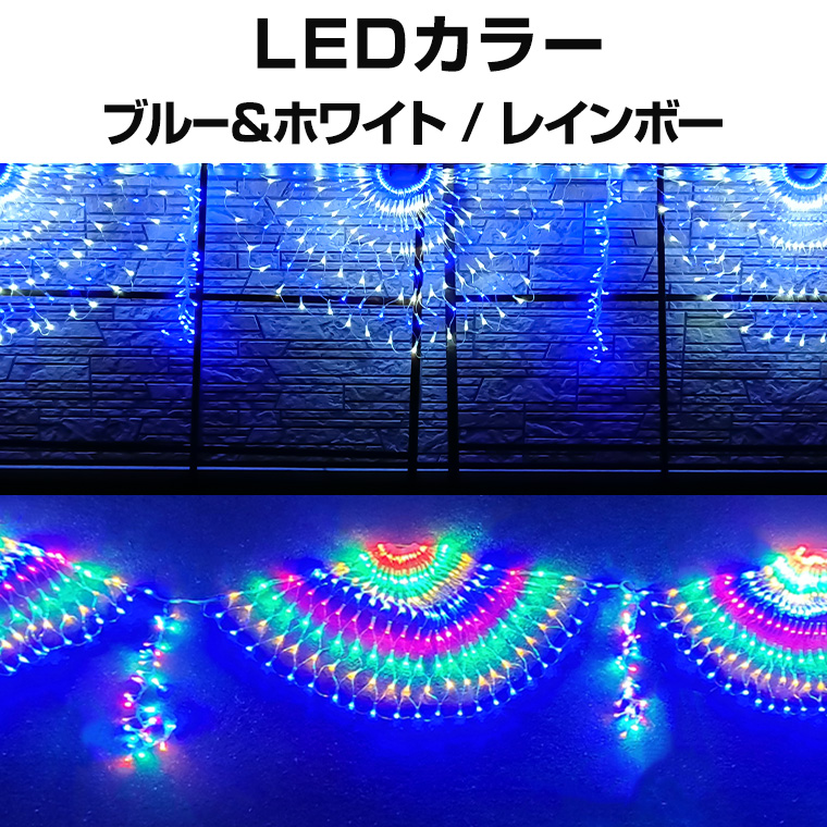 DENKO HOME（電光ホーム） イルミネーション 屋外用 ネットライト 3連