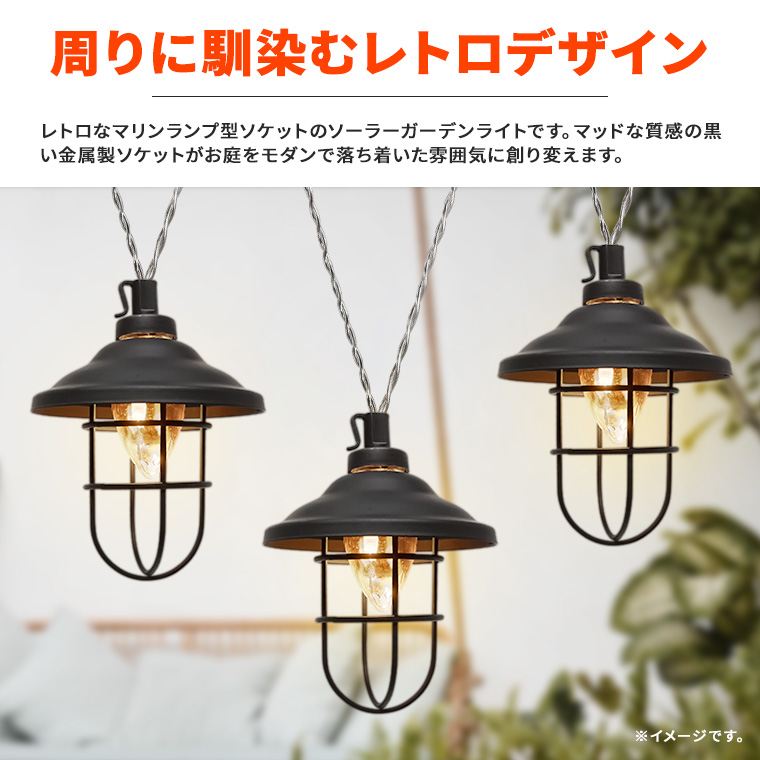 DENKO HOME ソーラー ガーデンライト レトロ ランタン LED 電球