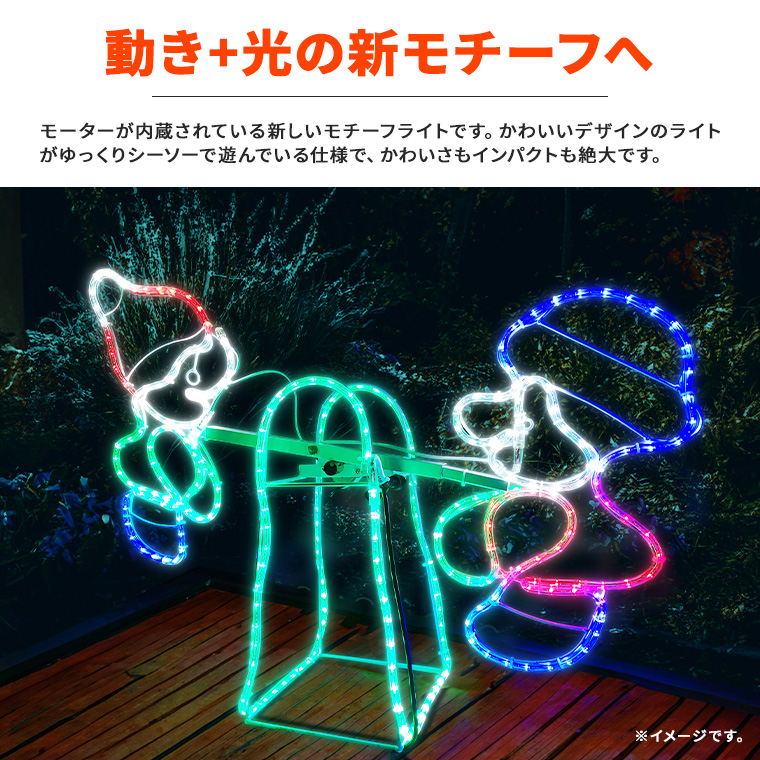 DENKO HOME イルミネーション 屋外用 動く モチーフライト