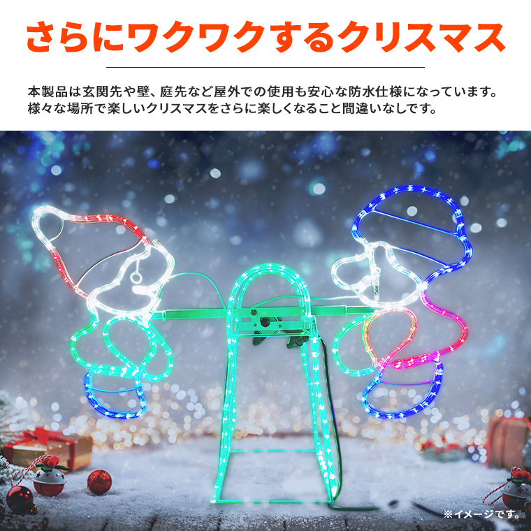 DENKO HOME（電光ホーム） イルミネーション 屋外用 動く モチーフ