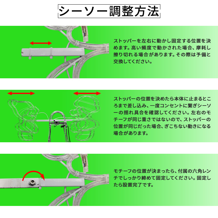 イルミネーション 屋外用 動く モチーフライト シーソー 65×105cm 楽天市場】イルミネーション 屋外用 動く モチーフライト シーソー 65