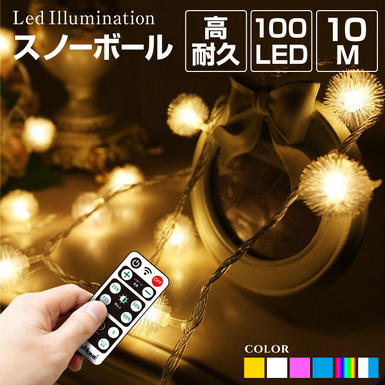 LEDイルミネーション LED電飾 クリスマス ライト 防水 10M100球 F