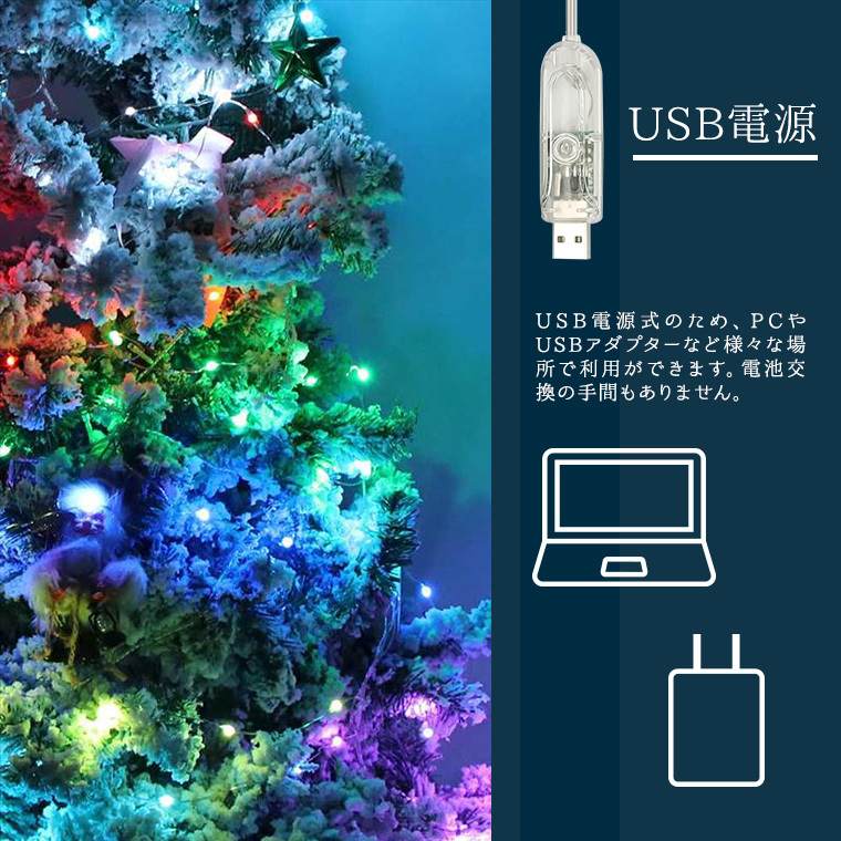 ジュエリーライト フェアリーライト LED 100球 10m マルチカラー USB 室内 タイマー イルミネーション クリスマス ワイヤーライト 電飾  飾り付け ツリー : kjl-mu-10m : 電光ホーム - 通販 - Yahoo!ショッピング