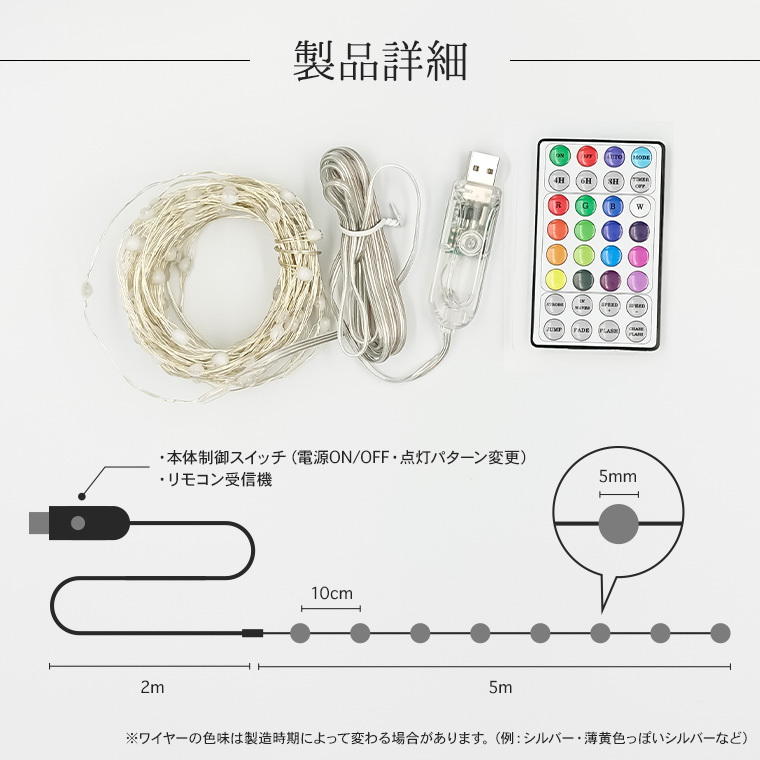 DENKO HOME ジュエリーライト フェアリーライト LED 50球 5m