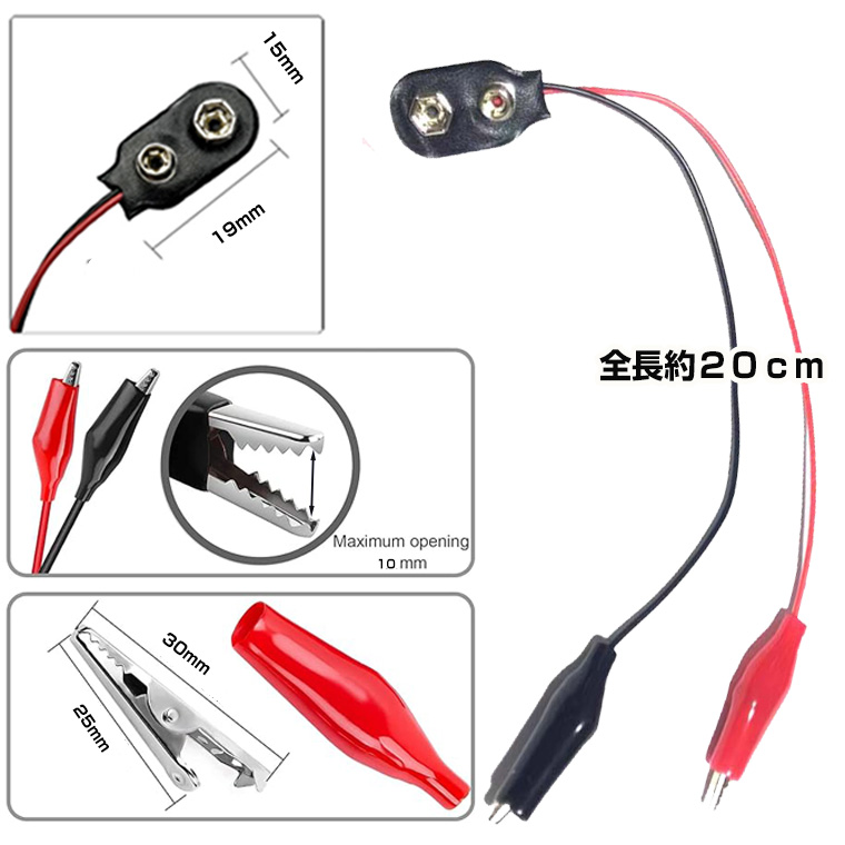 9V バッテリースナップ ワニ口クリップ 付き 角型006P 9V電池クリップ ソケット 電池 ボックス ホルダー