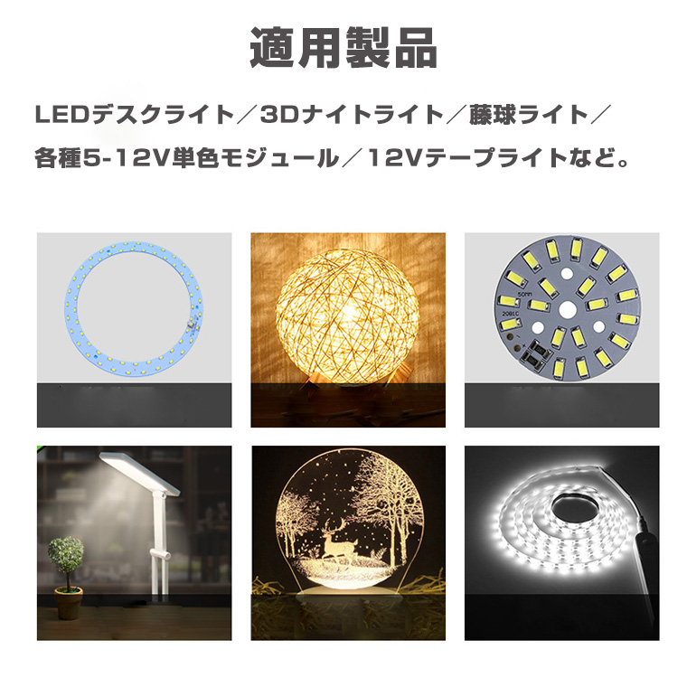 調光スイッチ付き USB電源コード 1.5m 3-12V用 電源接続 LEDモジュール用