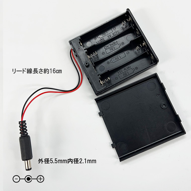 DCプラグ 付 出力6V 単3形 4本 電池ボックス 電池ケース バッテリー ケース 電池 アダプター