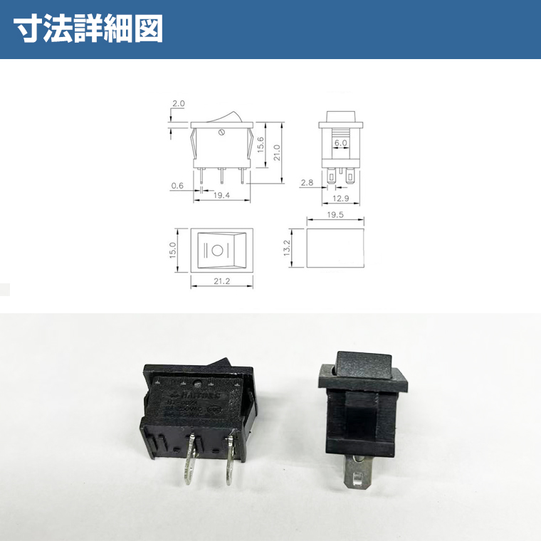 ロッカースイッチ 2ピン 単極単投 式 2ポジション ON / OFF 6A 250VAC 10A 125VAC