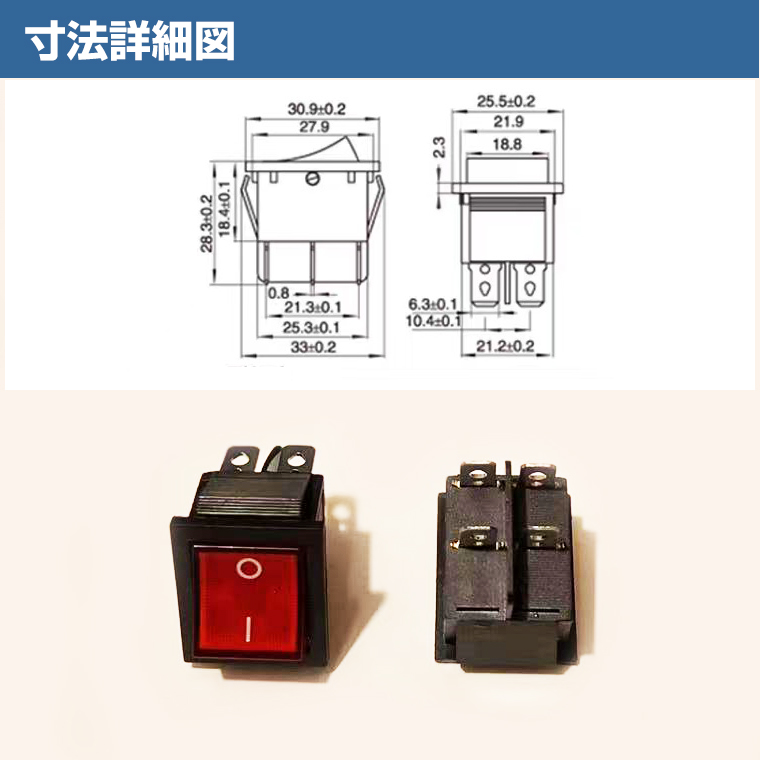 ロッカースイッチ 4ピン 2極単投 式 2ポジション ON / OFF [ 16A 250V AC | 20A 125V AC ]