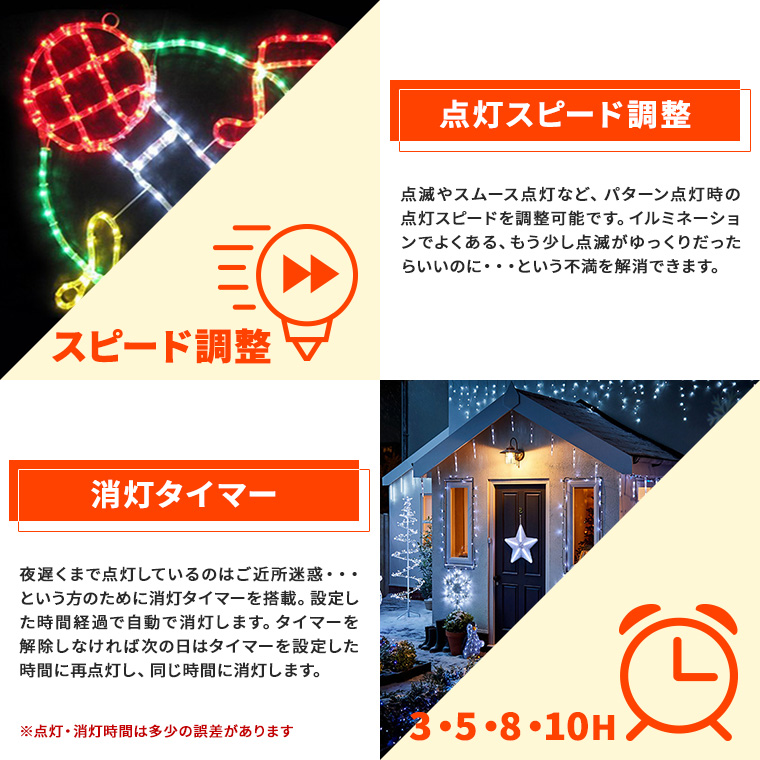 DENKO HOME（電光ホーム） イルミネーション モチーフ ライト カラオケ