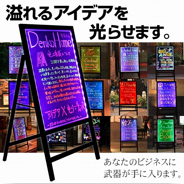 DENKO HOME 看板 A型 店舗 電光掲示板 三脚付き LED 100cm×50cm