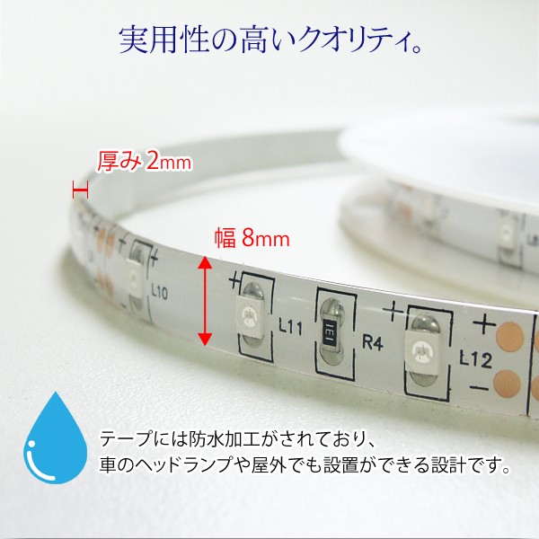LEDテープ用 1m 60球 3528smd 単色 12V 防水 IP65 テープライト 間接