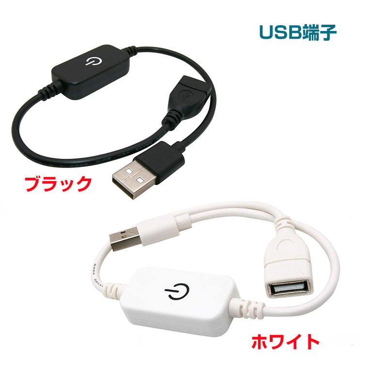 調光器 スイッチ タッチ式 単色 LEDテープライト用 LEDライトキャビネット DCプラグ DCジャック USB