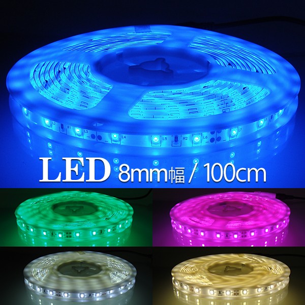 LEDテープ用 1m 60球 3528smd 単色 12V 防水 IP65 テープライト 間接