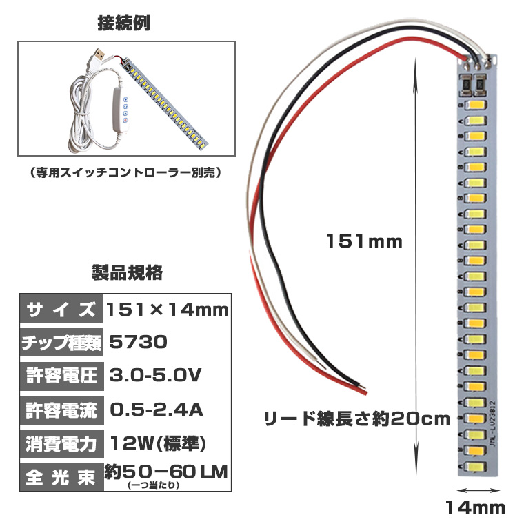 LED ユニット モジュール 双色 長方形 3.0-5V 用 ２４灯12W 照明 円形 光る台座 用 汎用 DIY USB 