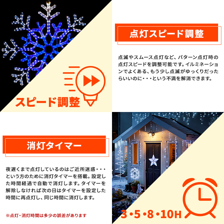 DENKO HOME（電光ホーム） イルミネーション モチーフ ライト 雪 結晶