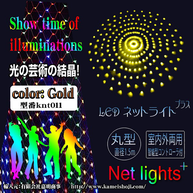 DENKO HOME（電光ホーム） イルミネーション ライト LED 屋外 ネット
