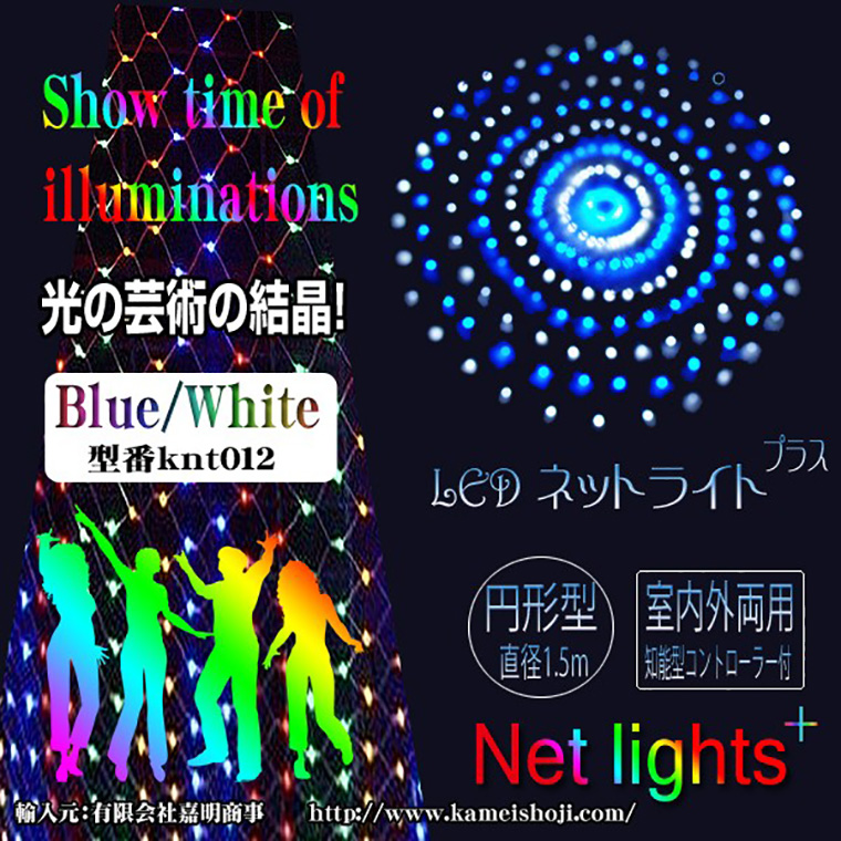 DENKO HOME（電光ホーム） イルミネーション ライト LED 屋外 ネット