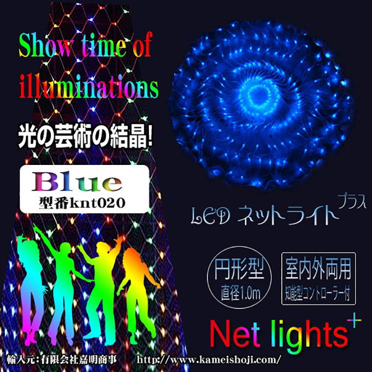 DENKO HOME（電光ホーム） イルミネーション ライト LED 屋外 ネット