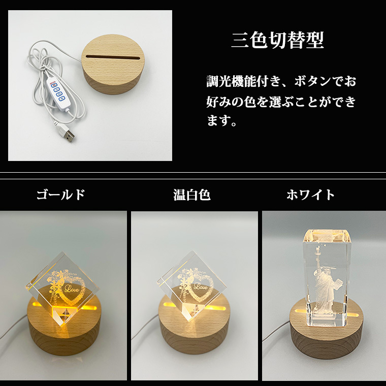 光る 台座 木製 丸型(10cm) 2種類 LED台座 LED スタンド ディスプレイ USB式 アダプター付
