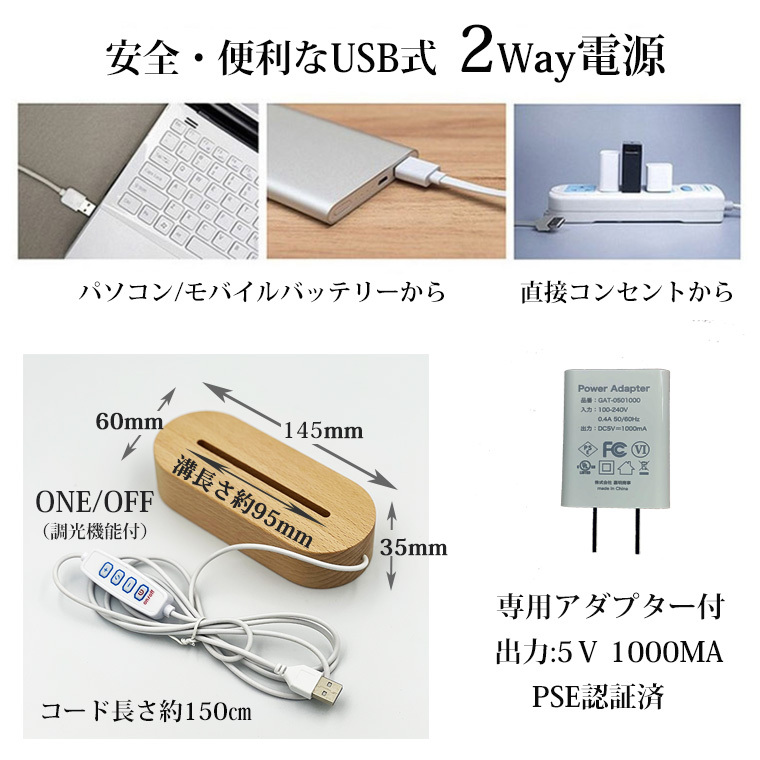 光る 台座 木製 楕円形(145mm) 2種類 LED台座 LED スタンド